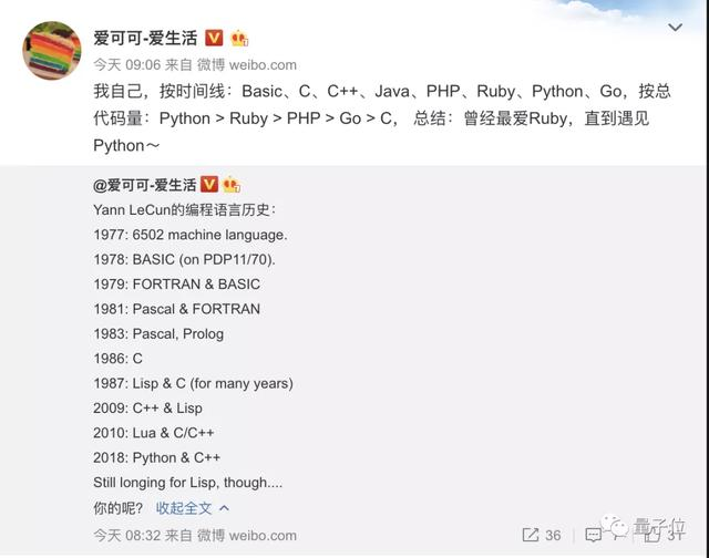 LeCun自曝使用C语言23年之久，2年前才用Python，还曾短暂尝试Lua