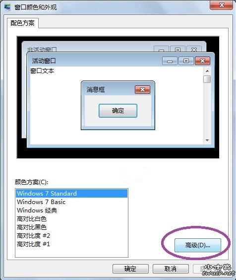 保护您的眼睛：电脑背景色设置（XP <wbr> <wbr>WIN <wbr>7）