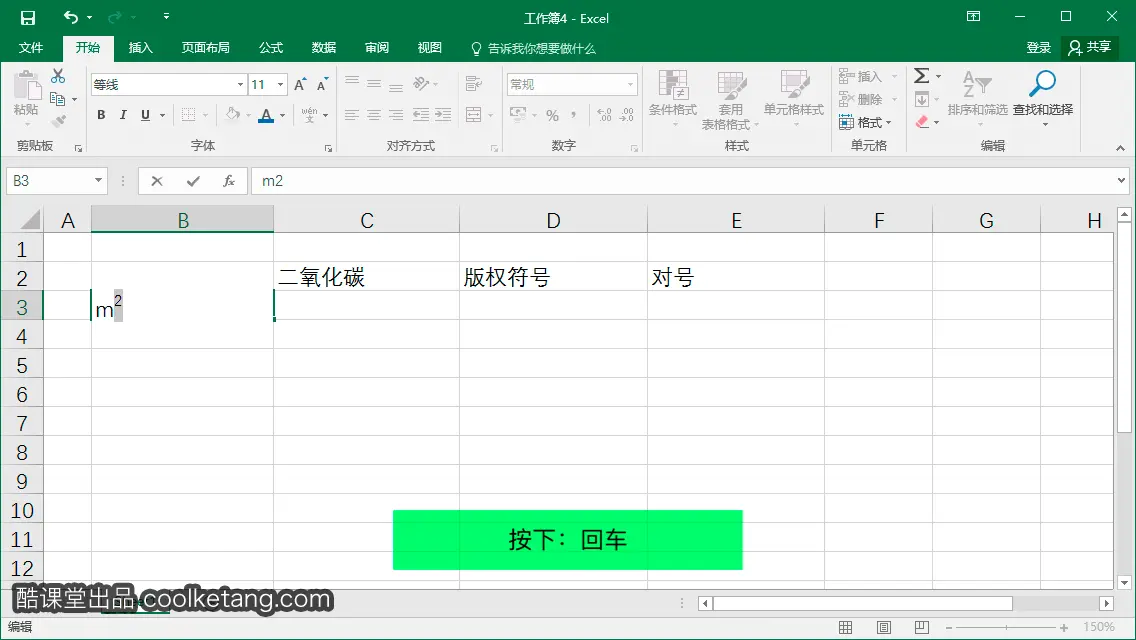 Excel互动教程-酷课堂