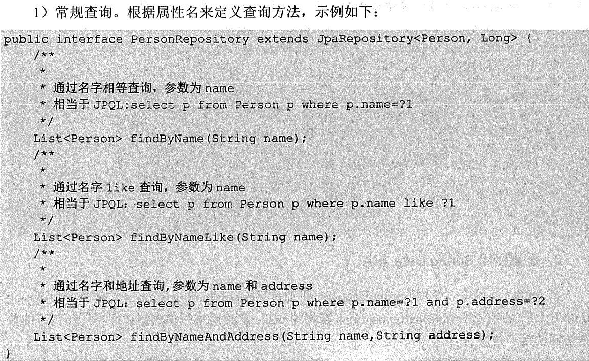 常规查询