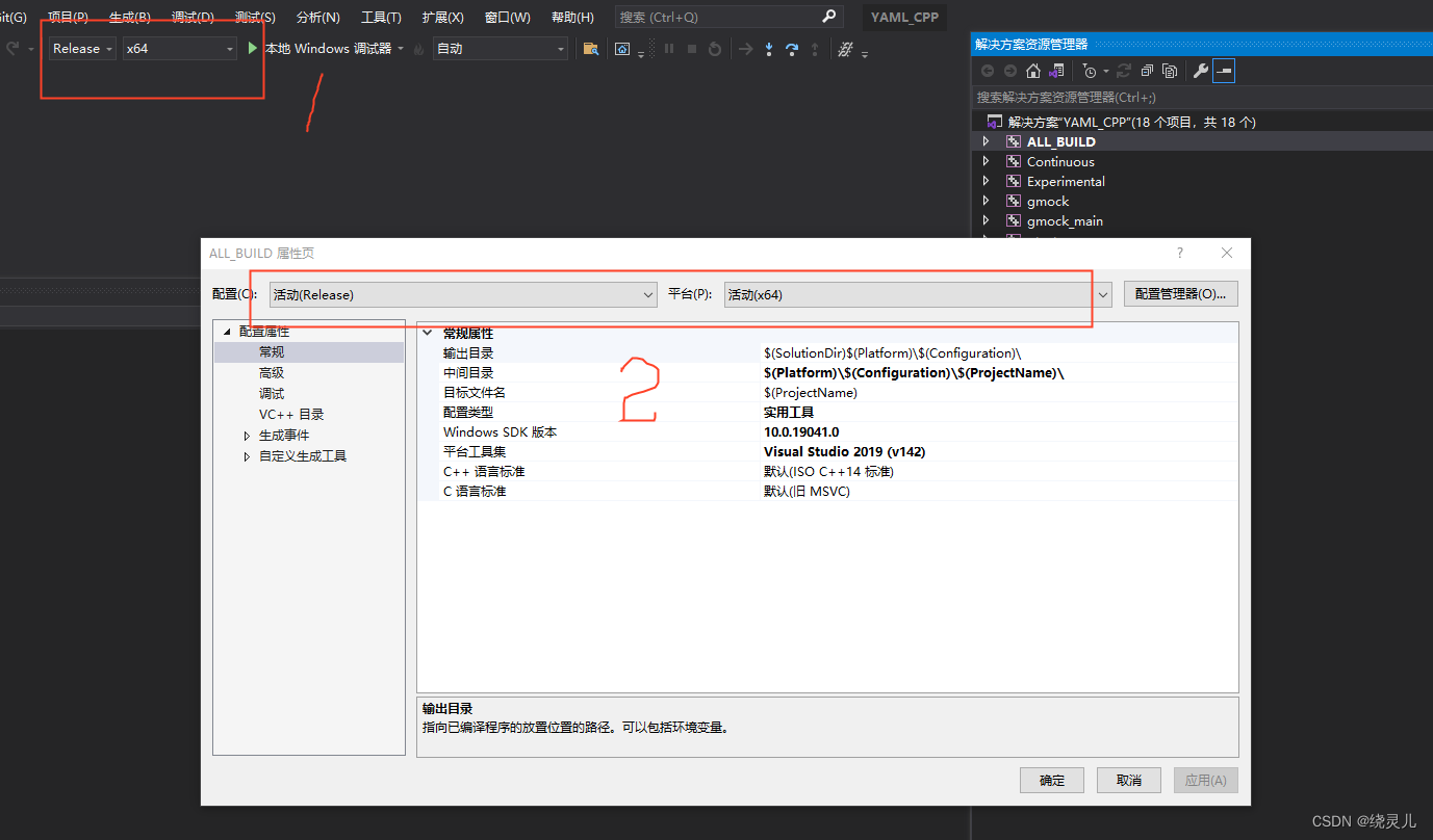win10+visual studio 2019 移植yaml-cpp_win10安装yaml-CSDN博客