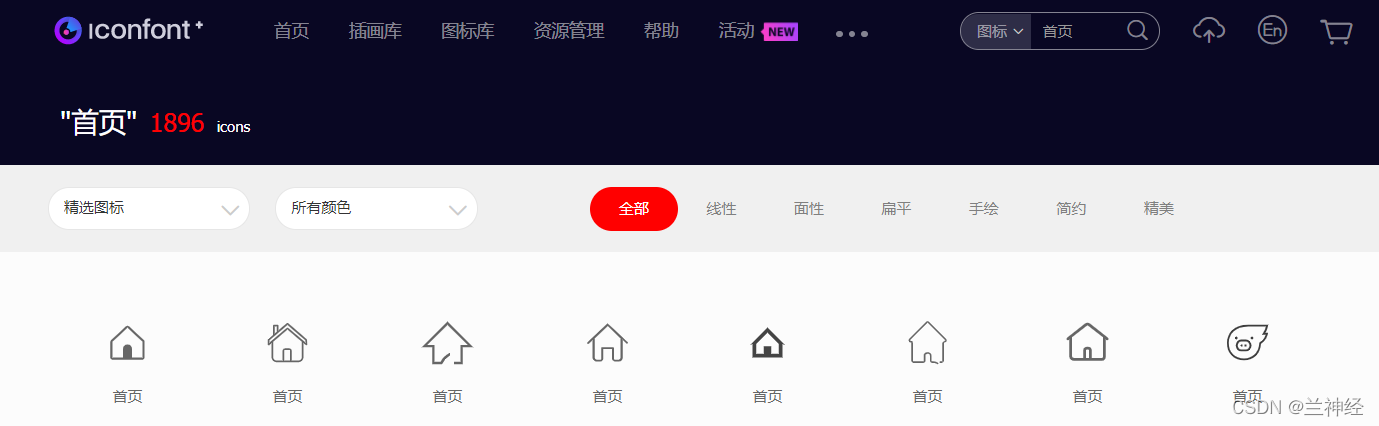 首页icon