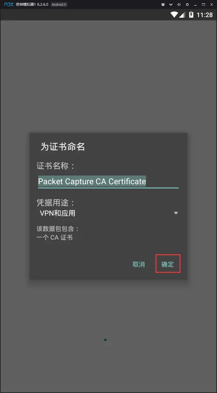 「docker实战篇」python的docker爬虫技术-packet capture介绍和安装（五