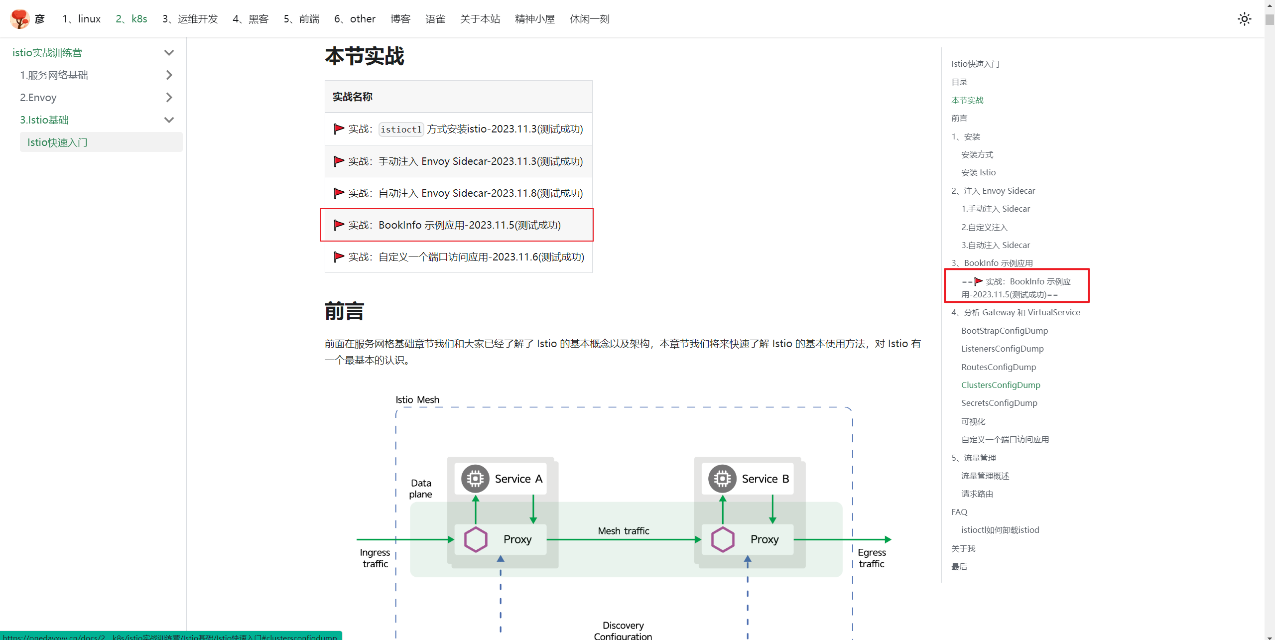 2023.11.13-istio之故障注入&流量拆分&流量镜像&熔断-oss_istio 故障注入-CSDN博客