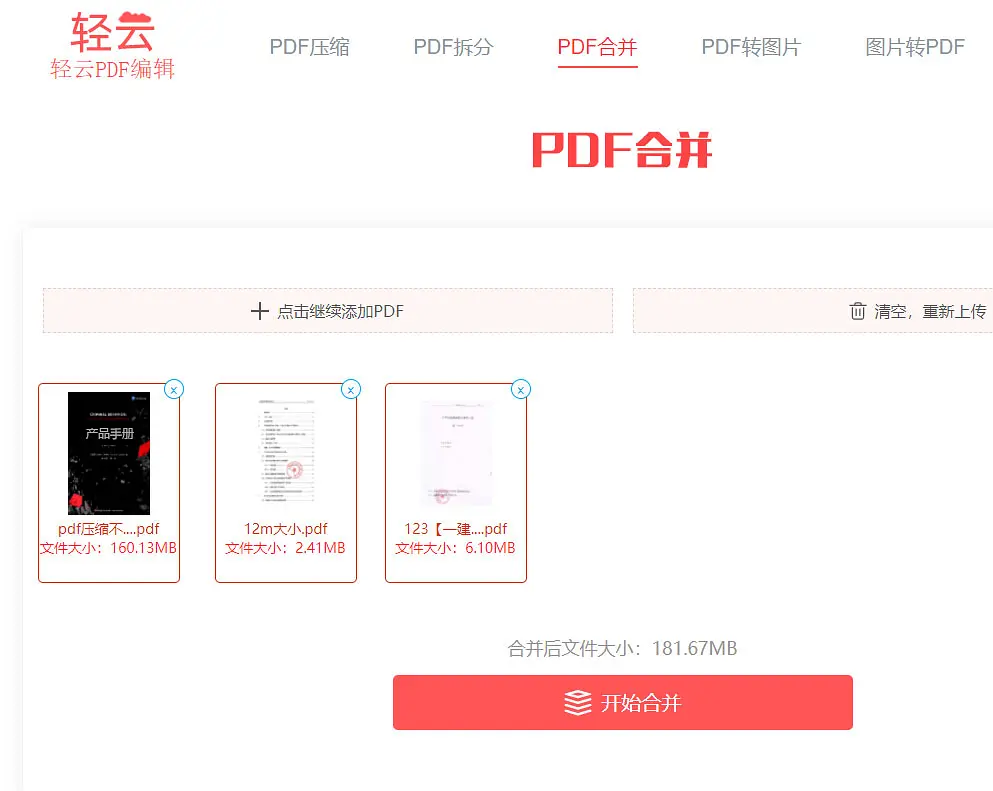 pdf合并成一个pdf顺序不对怎么办?如何合并pdf顺序不会乱?_为什么在转换pdf格式时顺序会错乱,怎么才能按顺序生成pdf-CSDN博客