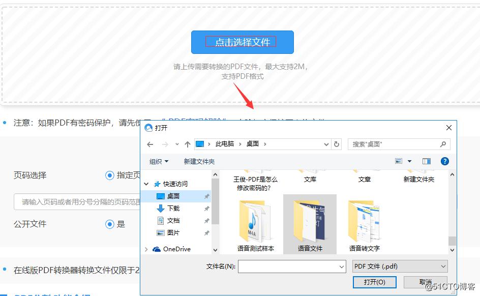 PDF如何拆分，PDF拆分的小方法