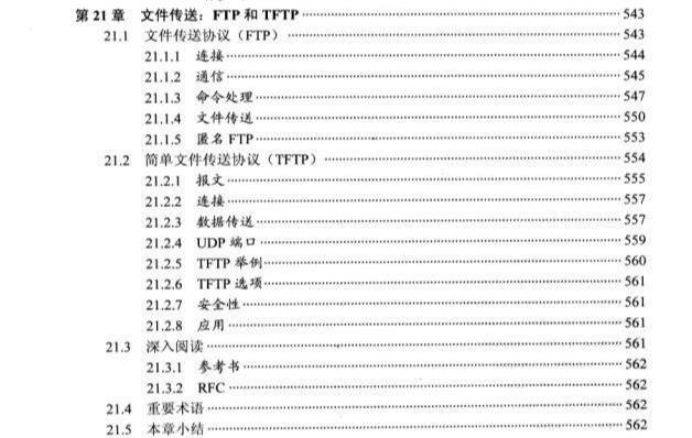 终于见到了清华大佬把TCP/IP三次握手四次挥手整理成实战文档了