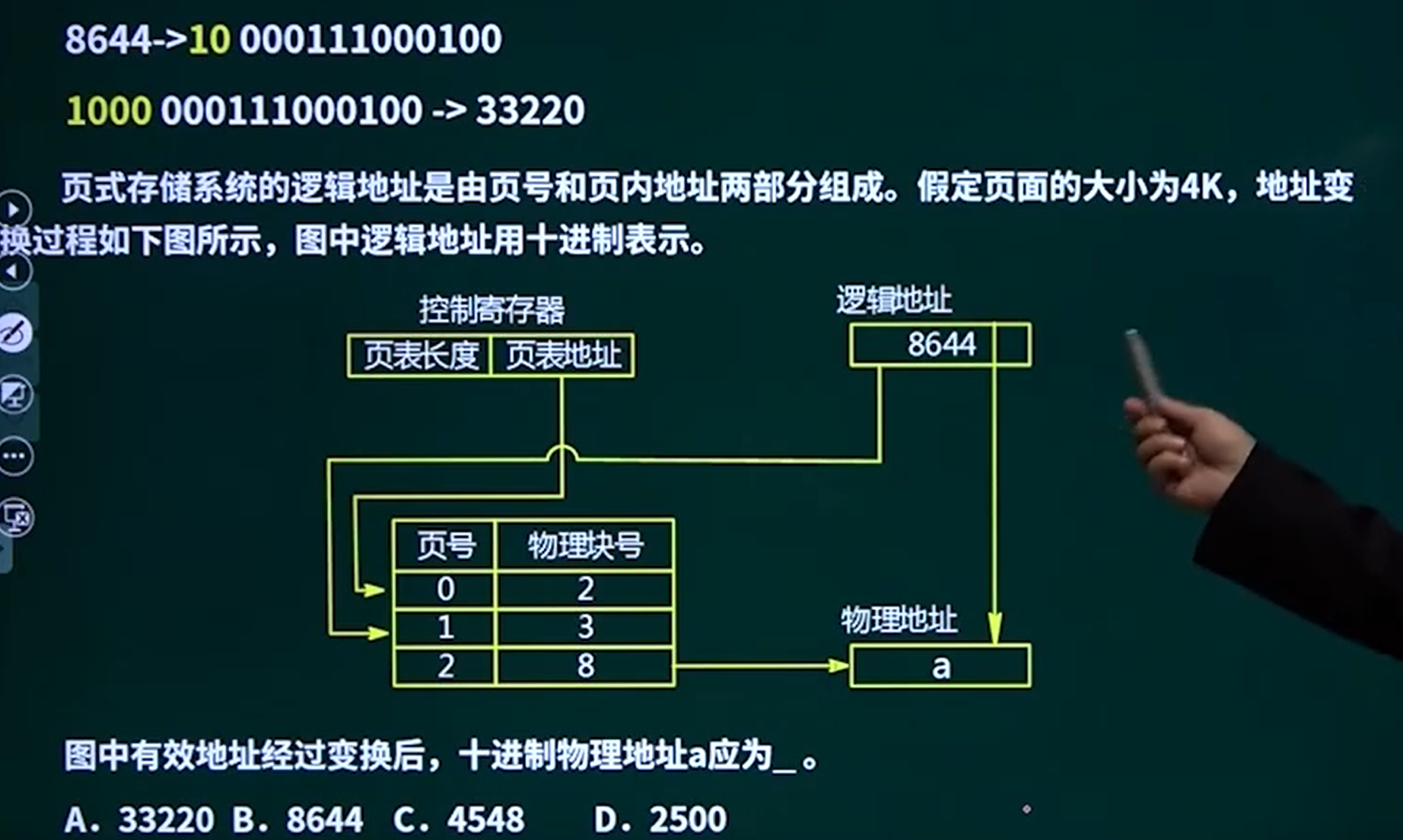 image-20230403172259170