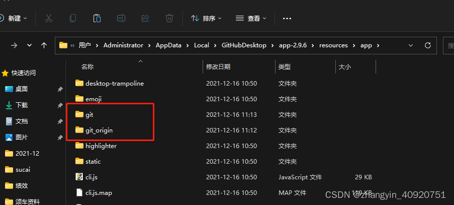 git - executable `python` not found while using github... github desktop报error: cannot spawn xxx: No such file or directory的解决 方法 ...