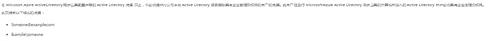 Windows azure 联合身份验证服务配置(SSO)_联合身份验证配置_20