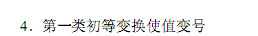 [线性代数] 常用定义与公式