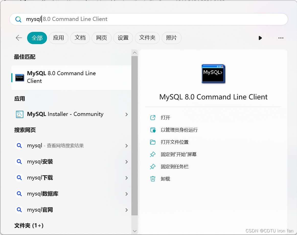 MySQL安装与配置教程,-CSDN博客