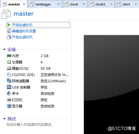 MFS分布式文件系统部署