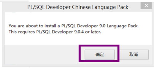 PLSQL英文版怎么变成中文版