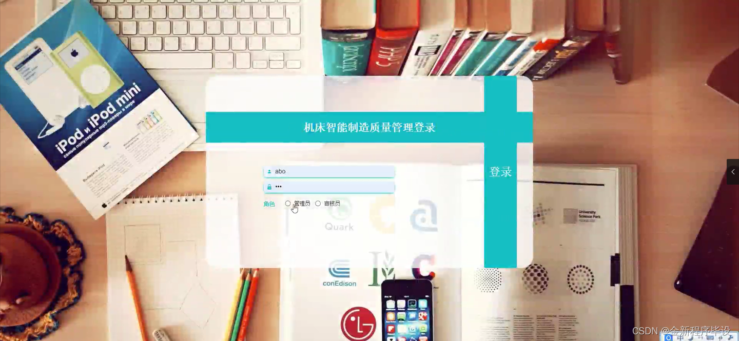 机床智能制造质量管理(源码+开题)-CSDN博客