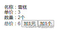 数量+1