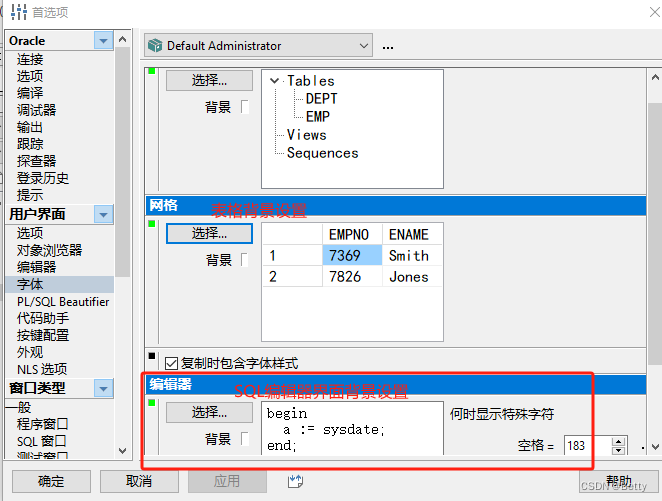 PLSQL安装与使用教程