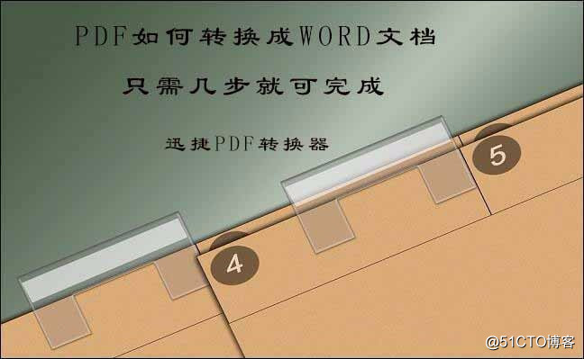 Pdf如何转换成word文档，只需几步就可完成