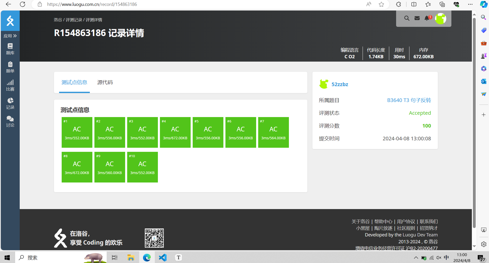 字符串基础问题 洛谷