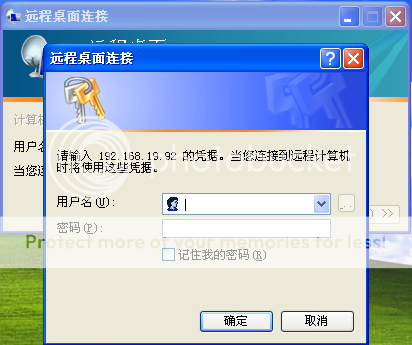 开启XP远程桌面的网络级身份验证(NLA)模式
