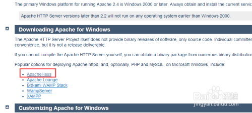 如何从Apache官网下载windows版apache服务器
