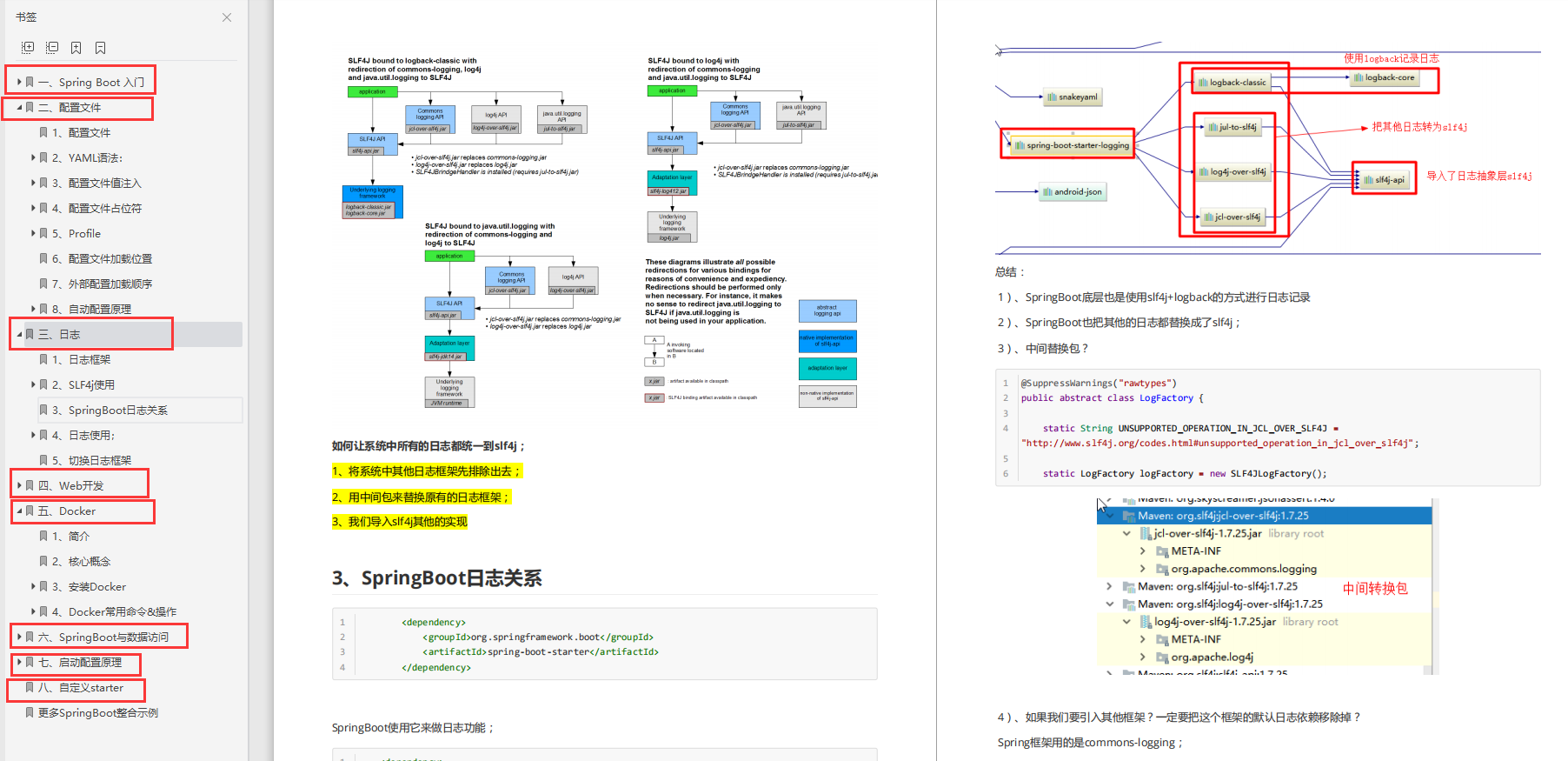 GitHub近86K+的SpringBoot高级源码开源项目，Java面试再也不愁了