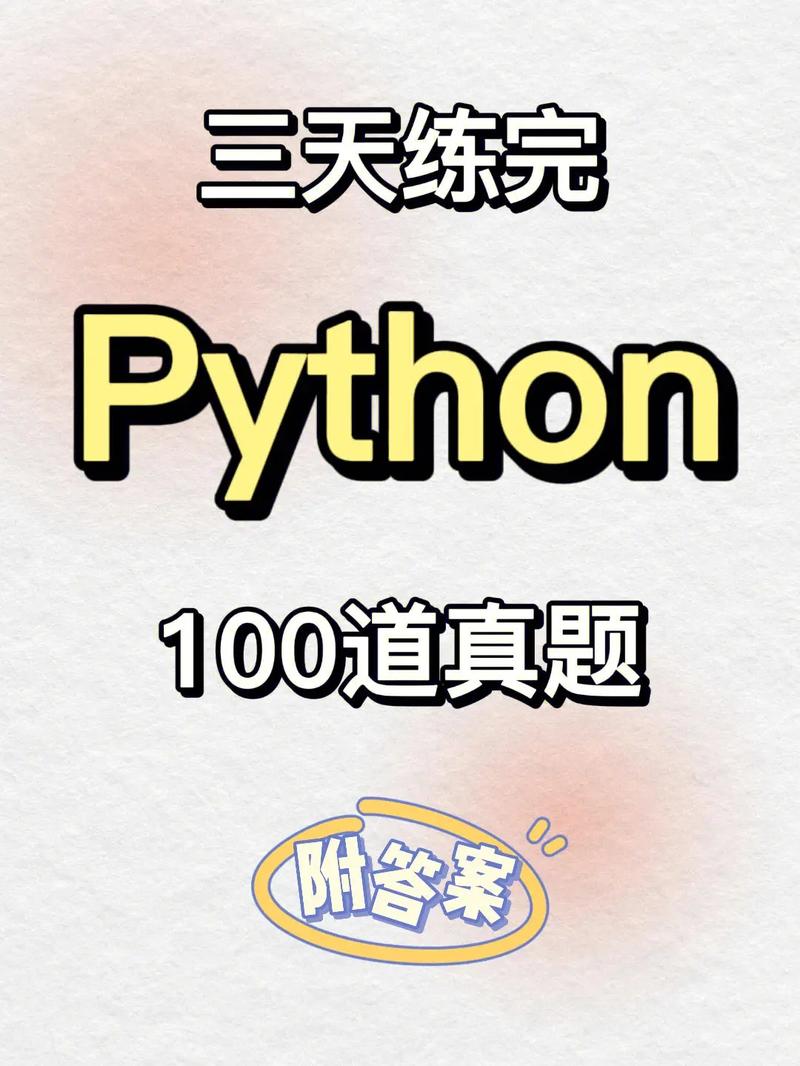 python快速入门答案,python速成视频教程-CSDN博客