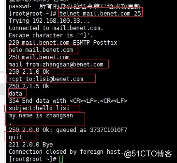 Postfix+dovecot邮件