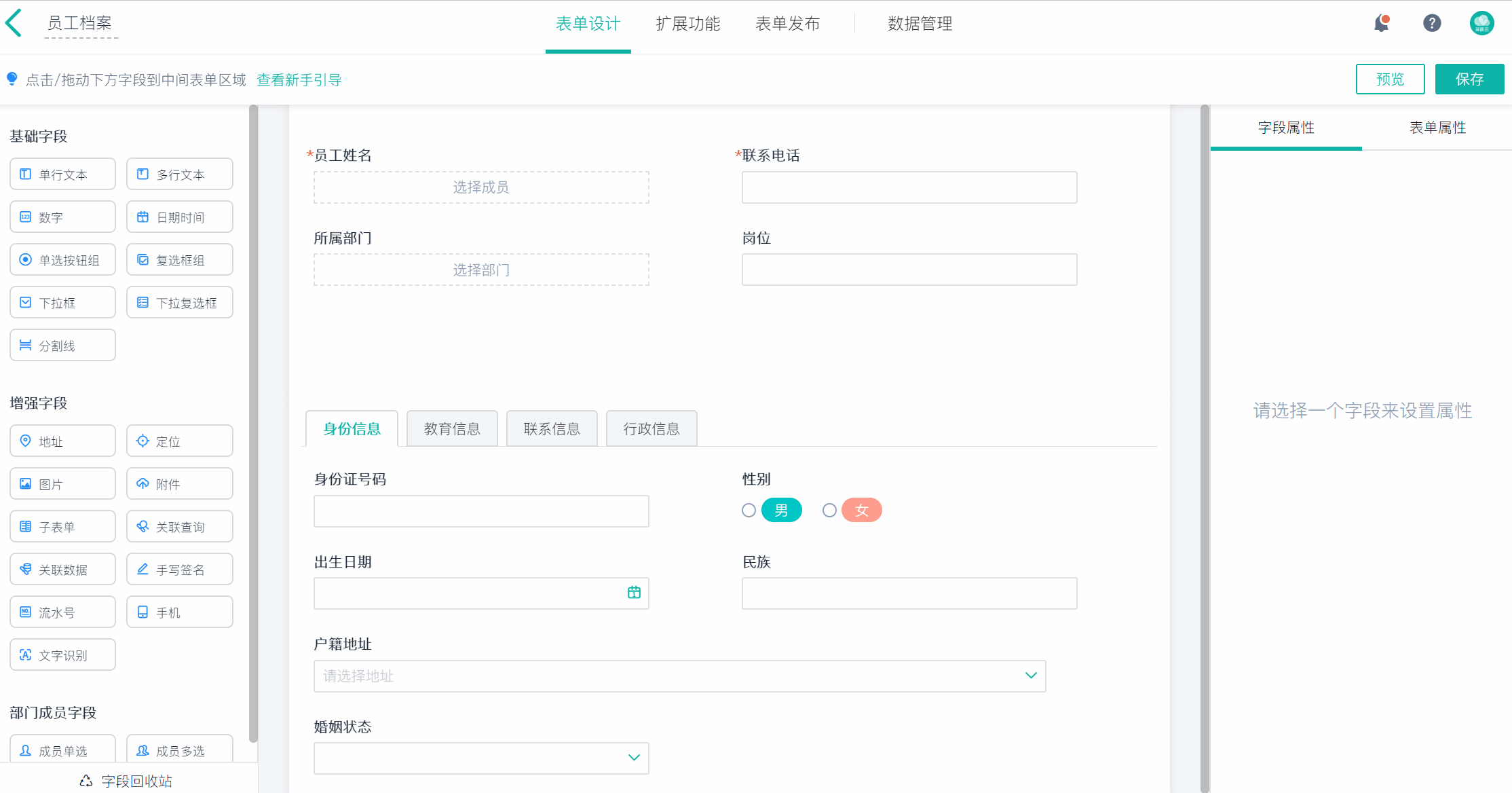 简单云自定义表单