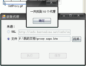 GetProxyFromFile.gif