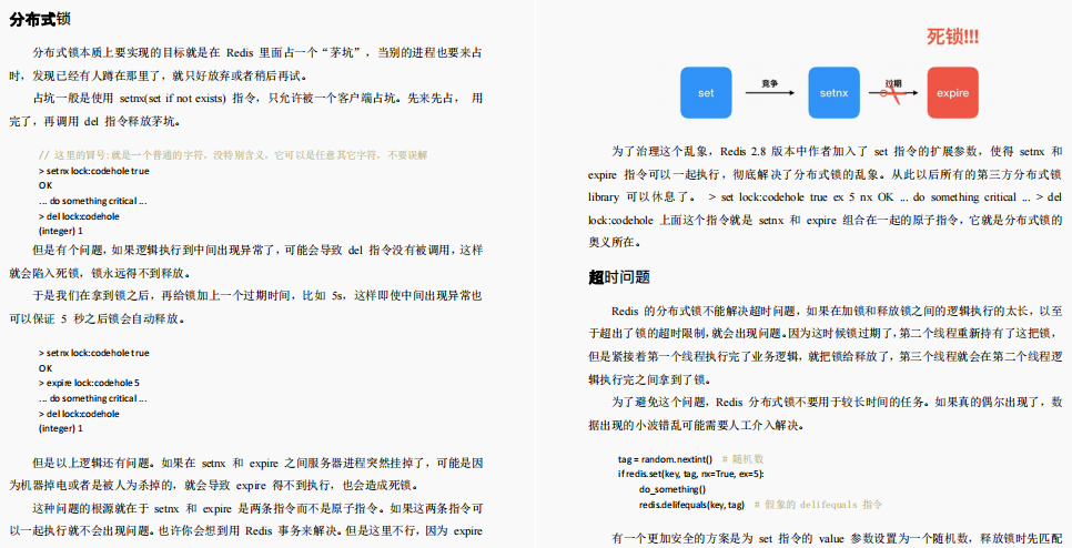 不要小看一个Redis!从头到尾全是精华,阿里Redis速成笔记太香了
