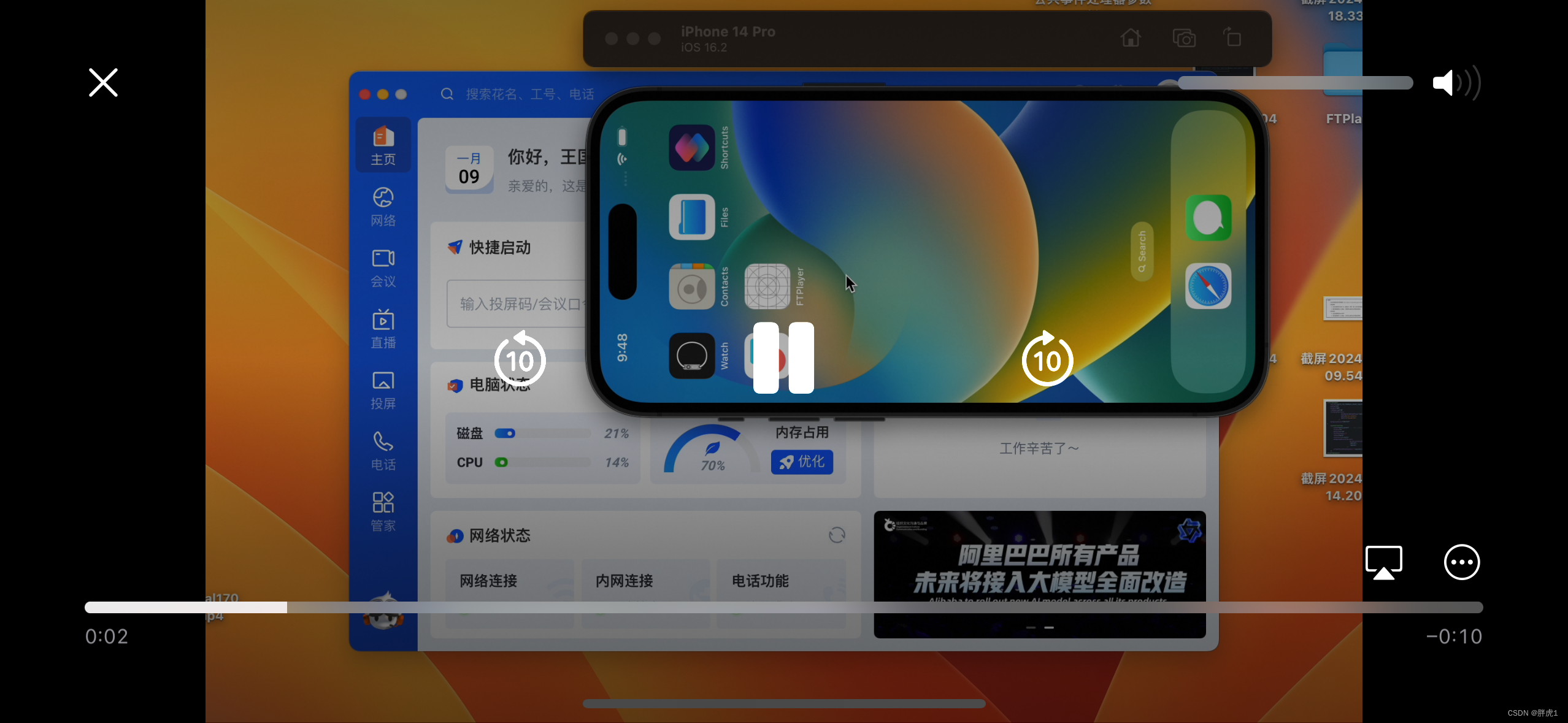 iOS中的视频播放_ios 视频播放-CSDN博客