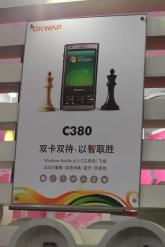 OKWAP新品手机C380广告