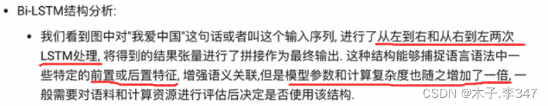 RNN(循环神经网络)插图75 在这里插入图片描述