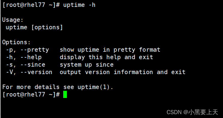 Linux命令(26)之uptime