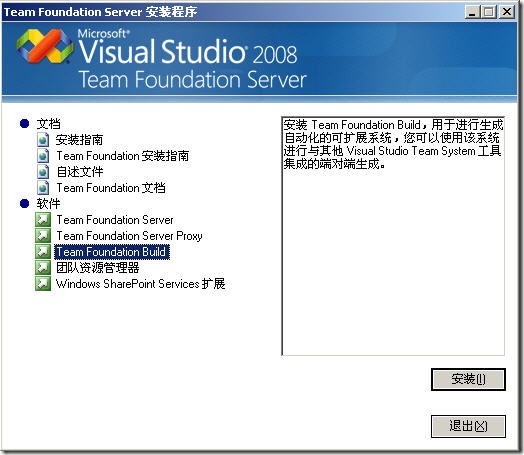 1-Choose Team Foundation Builde