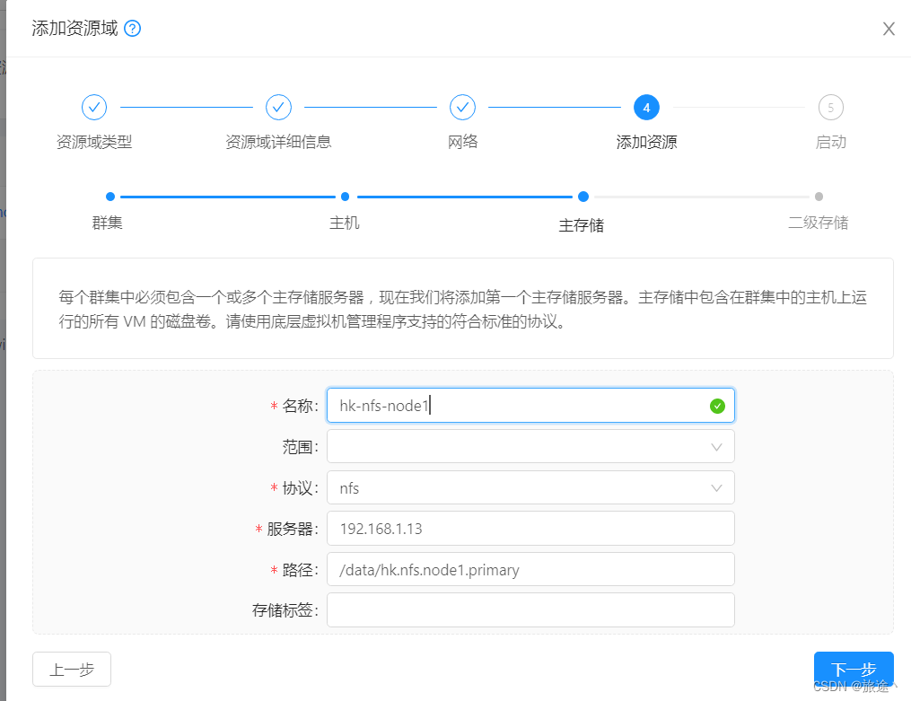 CloudStack 4.17 安装部署_cloudstack安装部署-CSDN博客