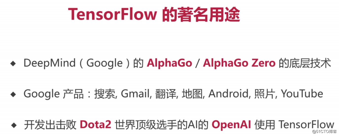 TensorFlow简介