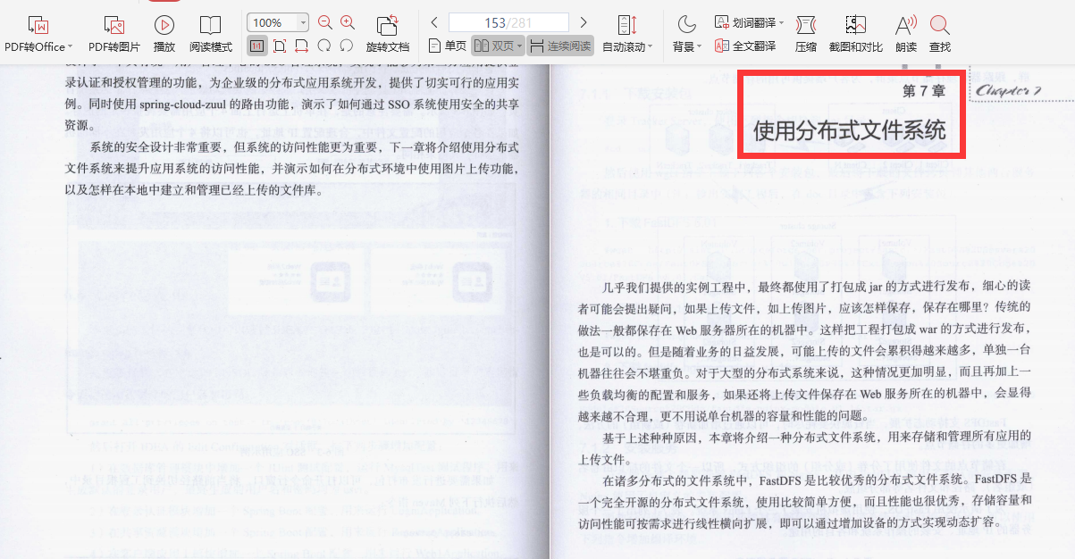 爱了！阿里内部首发“Springboot成长笔记”精通到掌握