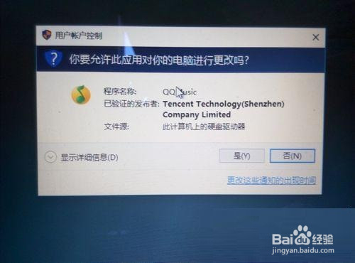 Win10怎么关闭UAC控制?
