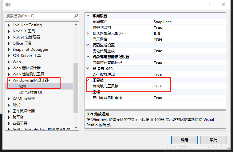 如果自定义控件在工具箱里面没有的话可以在这里设置
