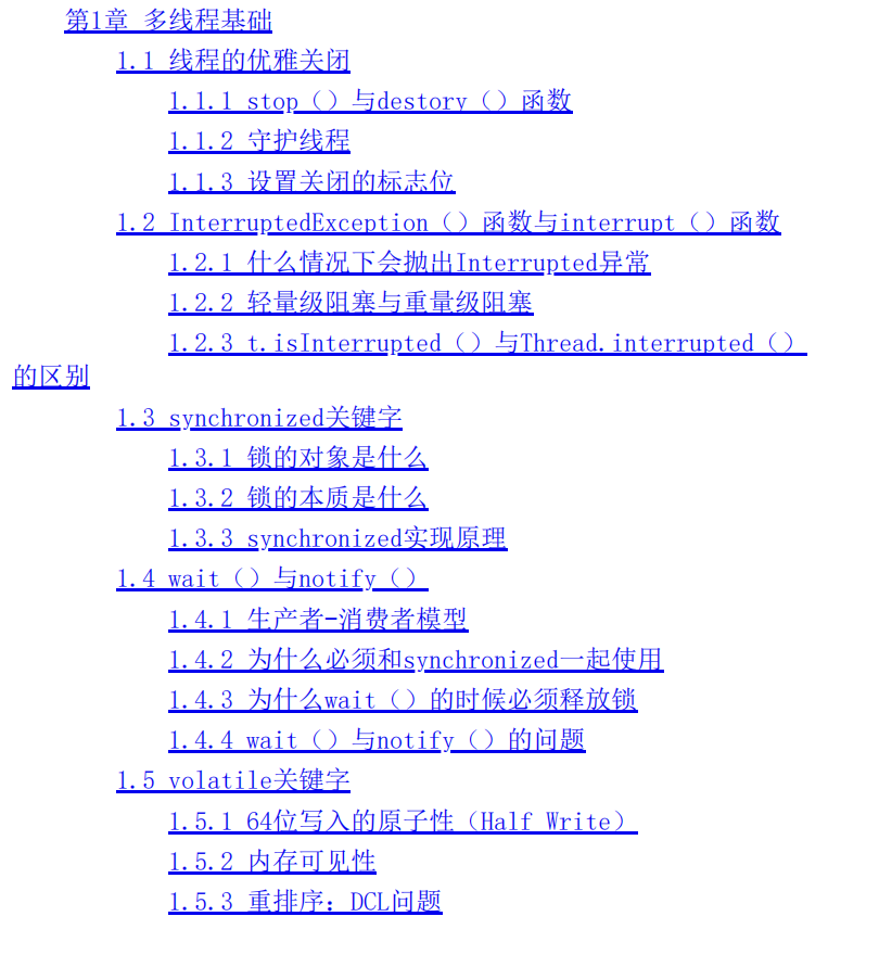 JDK源码深度学习！阿里P9架构师终于总结出了这份“源码级”的笔记了
