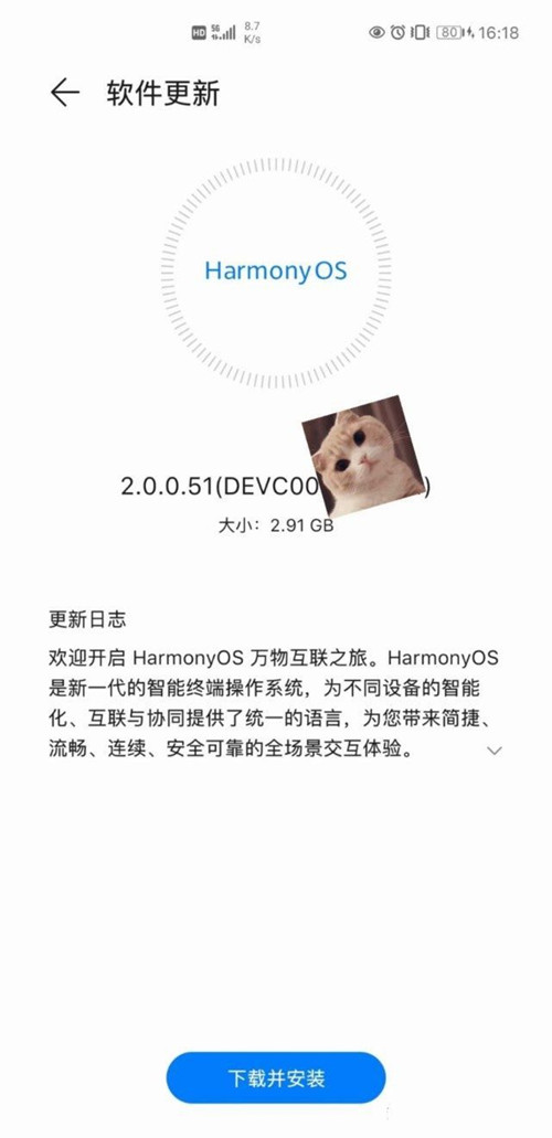 华为鸿蒙2.0系统官网在哪？鸿蒙2.0系统申请入口及适配机型图文介绍[多图]图片1