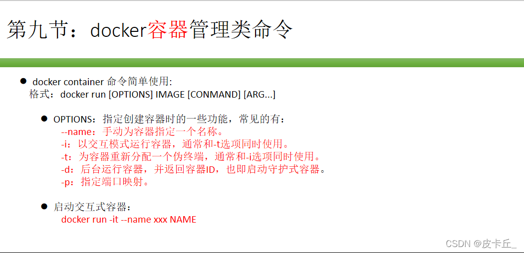 [外链图片转存失败,源站可能有防盗链机制,建议将图片保存下来直接上传(img-78dnnWt5-1647395949074)(图片/image-20211012113822642.png)]