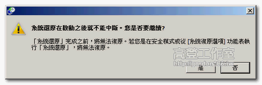 [Win7] 更新後無法開機