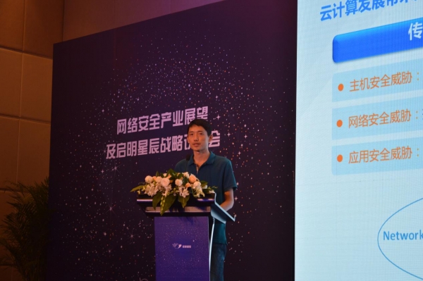 展望网络安全未来 布局新兴信息技术