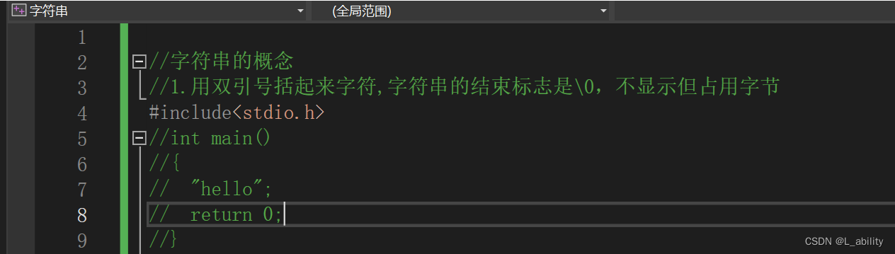 字符串-转义字符