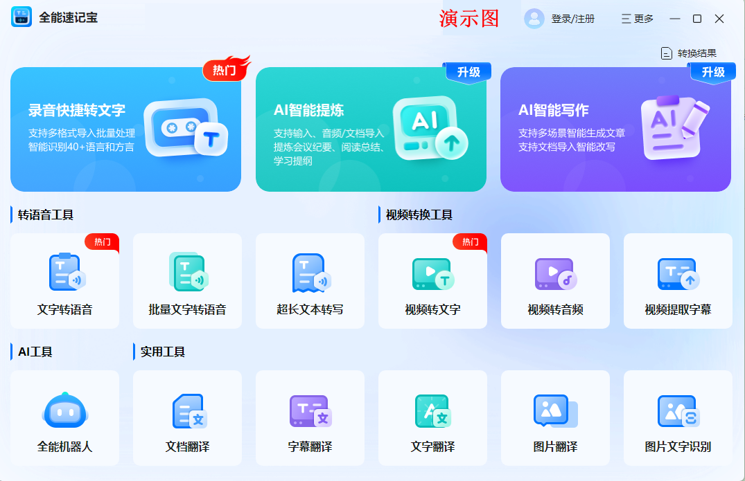 语音转文字的免费app哪个好？解放双手的秘诀原来在这_kukarella-CSDN博客
