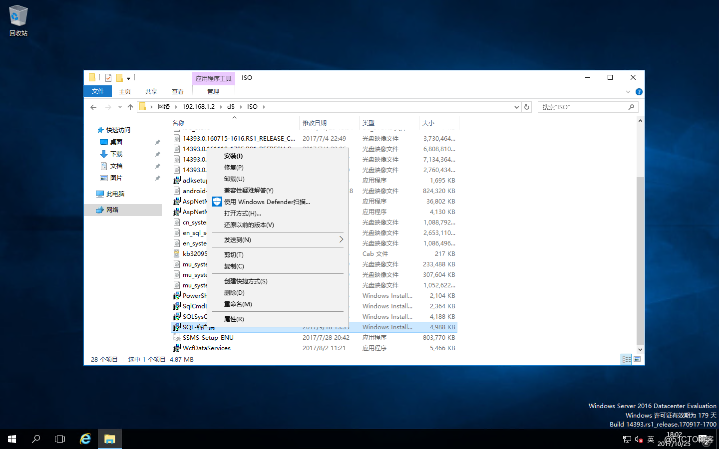 Windows Server 2016之RDS部署之添加RD连接代理的高可用
