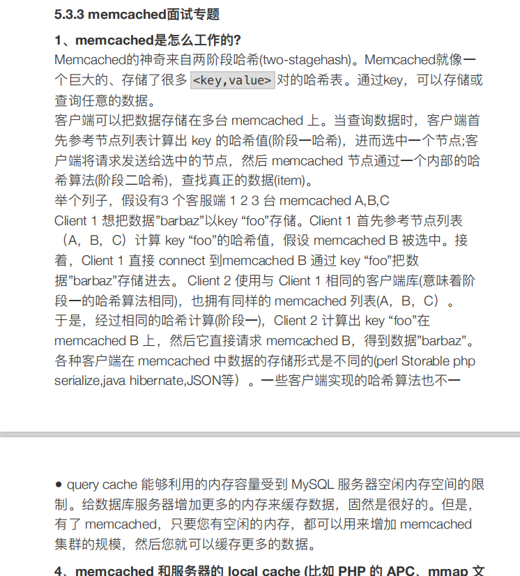 年薪30WJava岗需要什么水平?《2020年面试总纲笔录》